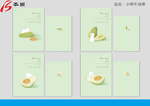 牛油果 本册 本子封面