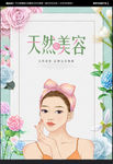 美容广告