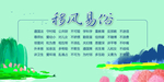 移风易俗