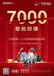 红色地产海报