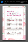 美容价目表
