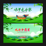 赛龙舟