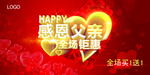 感恩父亲