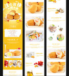 食品详情页