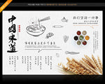 餐饮文化