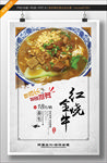 红烧牛肉面