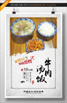 牛肉汤饭