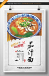 茄汁面