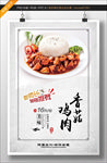 香菇鸡肉饭