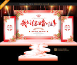 婚庆