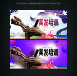 美发培训