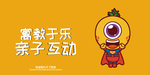 黄色卡通小人