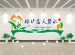 爱护环境 环保 文明城市