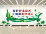 爱护环境 环保 文明城市