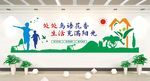 爱护环境 环保 文明城市