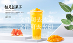 柚见芒果多