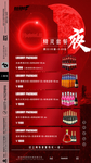 酒吧酒水单海报
