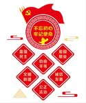 社会主义核心价值观