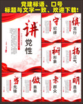 党建宣传标语