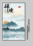 水墨山水画