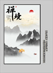新中式装饰画
