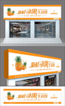 水果店门头