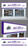 水果店门头