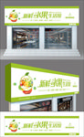 水果店门头