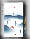 水墨山水画