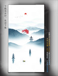 水墨山水画