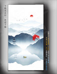 水墨山水
