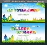 社会主义精神文明建设 增强文明