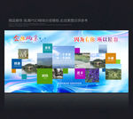 相片墙 企业相片墙 员工风采