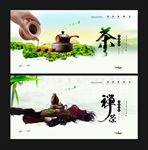 茶