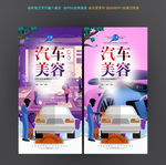 汽车美容