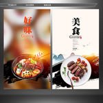 舌尖味道 美食文化