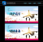 梦想起航
