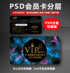 花店VIP卡
