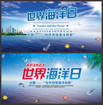 2020年海洋日