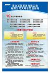 高速文明示范监督岗