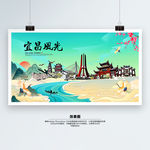 宜昌旅游