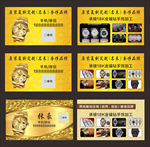 名表奢侈品定制名片手表名片