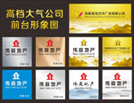 高档大气公司前台形象图