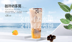 招牌奶茶园