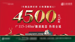 新中式地产 新中式户外