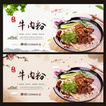 牛肉粉