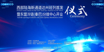 物流港签约仪式