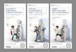 儿童节学区房微信H5