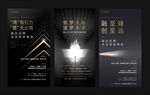 招聘广告 黑金系