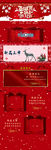 双旦详情图